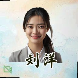 刘洋