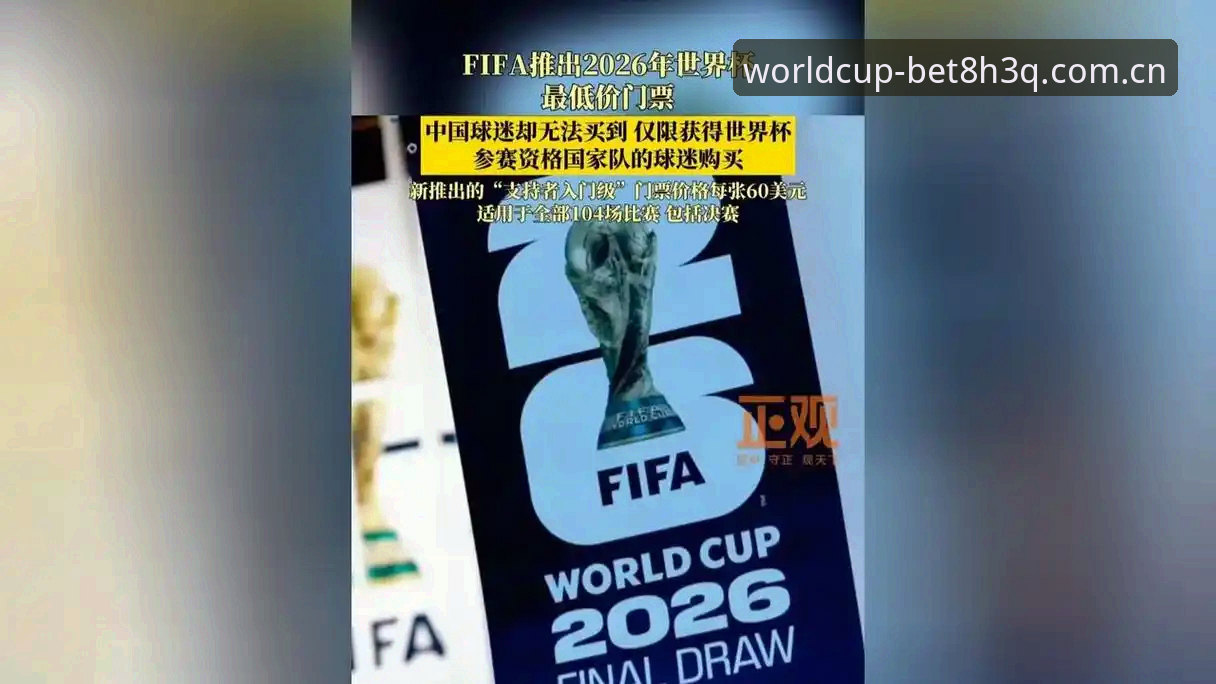 世界杯体育）作为专注于世界杯赛事的下注平台，其官方入口“8H3Q”已通过多项安全认证。根据陈悦的分享，该平台在2025年版本更新中，将安装包大小优化至约68.7 MB，相比同类产品减少了约15%的冗余代码，这意味着在低端安卓设备上也能实现流畅运行。