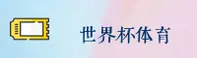 【官网】世界杯下注官方站 · 体彩旗舰版 · 8H3Q