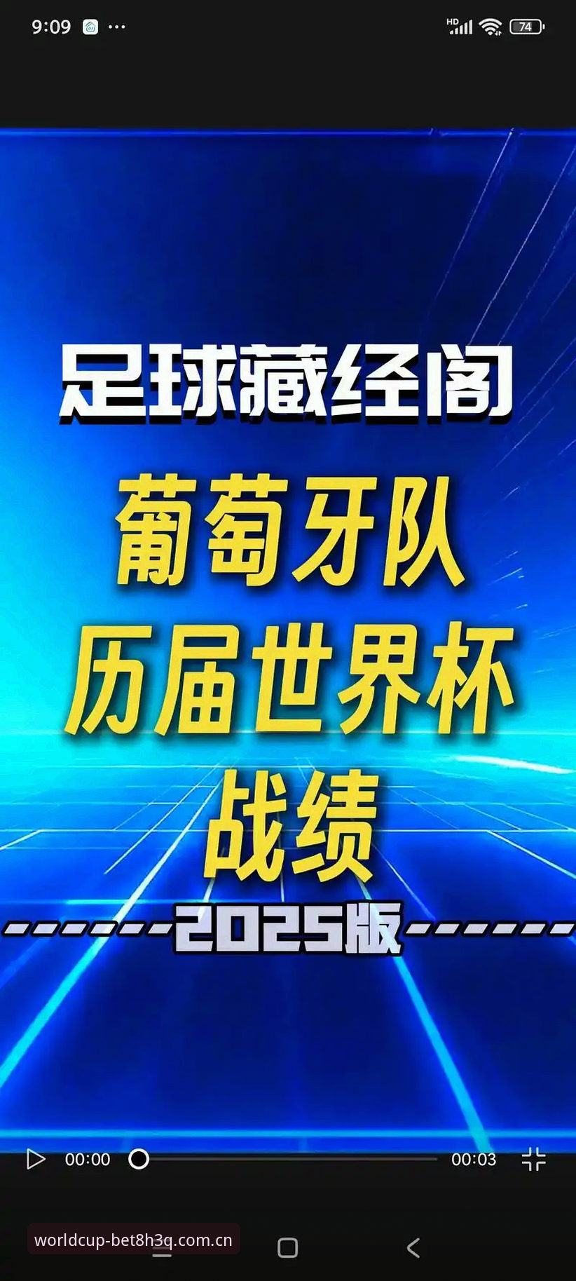 体彩旗舰版活动推荐 世界杯体育)作为专注于世界杯赛事的下注平台,其官方入口“8H3Q”已通过多项安全认证。根据陈悦的分享,该平台在2025年版本更新中,将安装包大小优化至约68.7 MB,相比同类产品减少了约15%的冗余代码,这意味着在低端安卓设备上也能实现流畅运行。